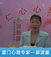 廈門心理專家-郭瀟贏-考前心理輔導；社交恐懼癥的心理輔導；自殺心理分析（一）